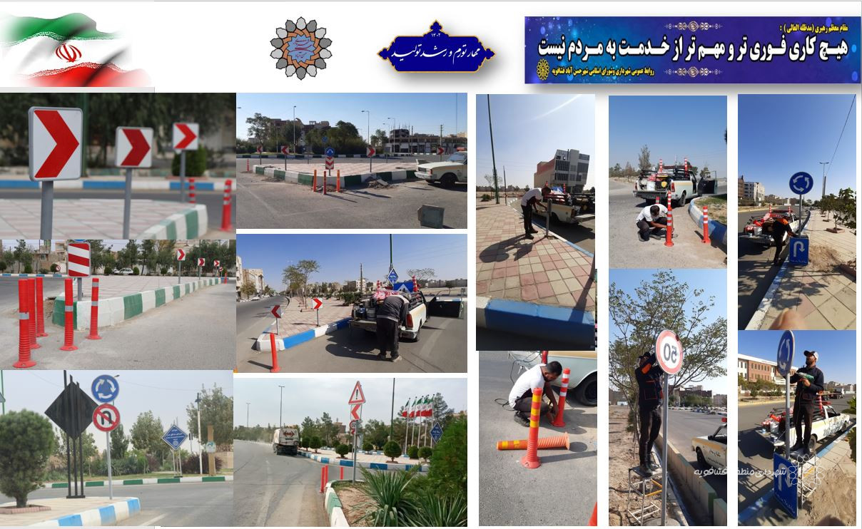 تداوم عملیات ایمن سازی و نصب علائم و تجهیزات ترافیکی در شهرحسن آباد