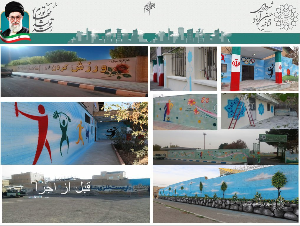 ادامه اجرای نقاشی دیواری درسطح شهرحسن آباد