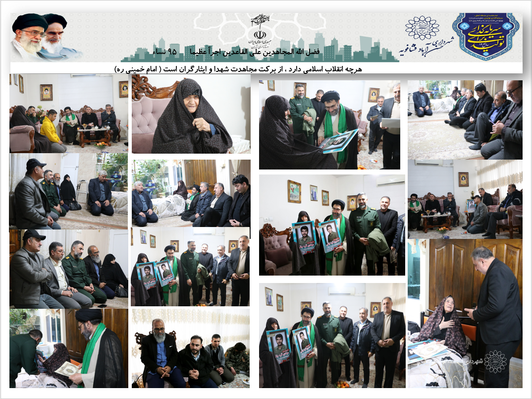 همزمان با دهه مبارک فجر برگزار شد؛