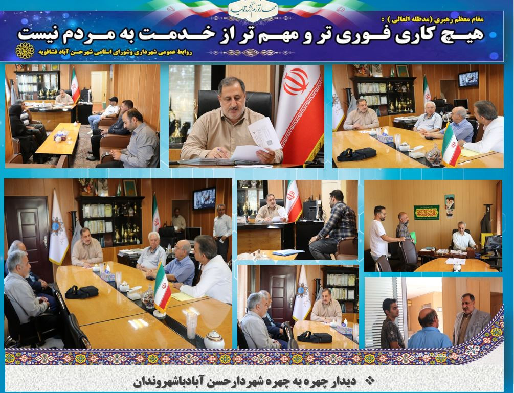 جلسه کمیسیون معاملات در شهرداری حسن آباد