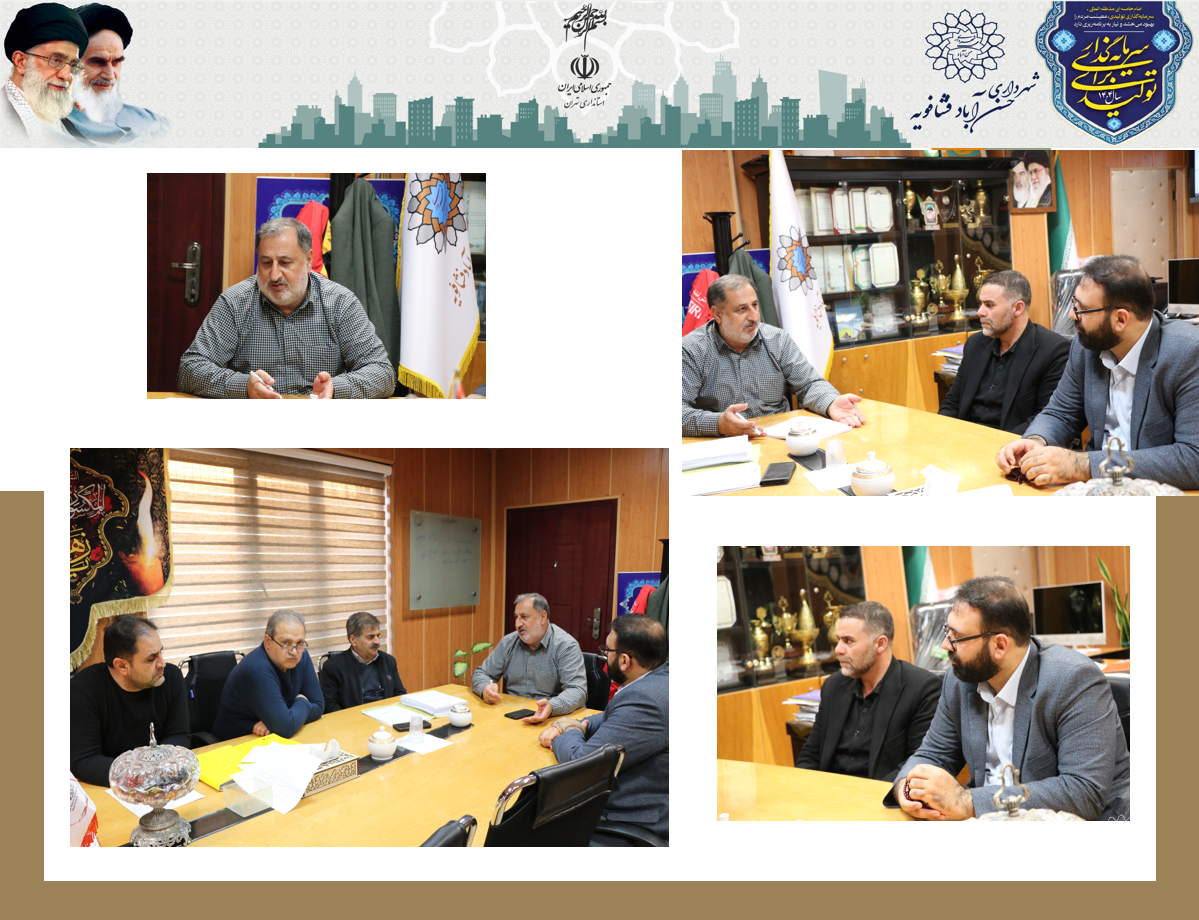 جلسه کمیسیون معاملات در شهرداری حسن آباد