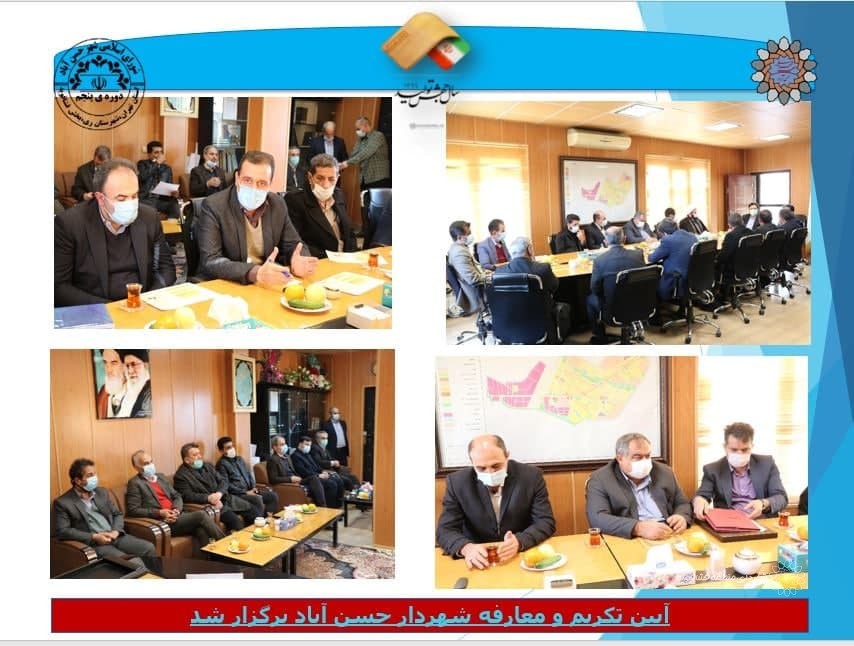 آیین تکریم و معارفه شهردار حسن آباد برگزار شد