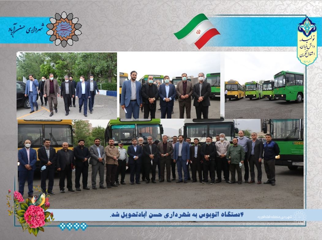 4دستگاه اتوبوس به شهرداری حسن آبادتحویل شد
